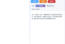逗脑IDE的AI助手怎么用?手把手带你跑通全流程-171主机测评