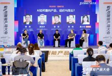 “一个公司最后可能只剩两个人”——蒋涛、吴甘沙、徐欣、张帆圆桌激辩:AI 如何重构产品、组织与商业-171主机测评