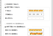 windows同时连接两个网络(以太+wifi)-171主机测评
