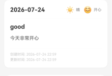 HarmonyOs应用《日记本》开发第17篇 - 日记编辑页面 DiaryEdit 详解-171主机测评