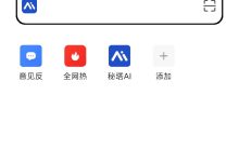 [Android] Top浏览器 -在线阅读+支持JS脚本+上网无广告-171主机测评