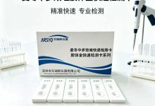 麦冬多效唑农药残留胶体金快速检测卡快速识别中药材农药残留-171主机测评