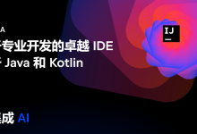 IntelliJ IDEA 接入多种AI大模型插件的全面指南-171主机测评