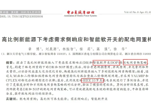 【SOCP二阶锥规划】配电网重构+智能软开关SOP研究（Matlab代码实现）-171主机测评