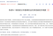 【顶级EI完整复现】【DRCC】考虑N-1准则的分布鲁棒机会约束低碳经济调度（Matlab代码实现）-171主机测评