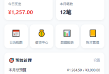 用豆包Seed Evolving打造全功能【AI智能记账】小程序,开源可落地-171主机测评