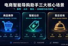 OpenClaw 在电商行业:智能导购助手实战(多轮对话+知识库+融合推荐+A/B 优化)-171主机测评