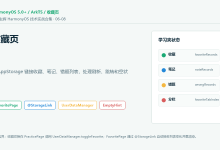 【笔下生辉|08】HarmonyOS ArkTS 收藏页实战:处理收藏切换、列表刷新和空状态-171主机测评