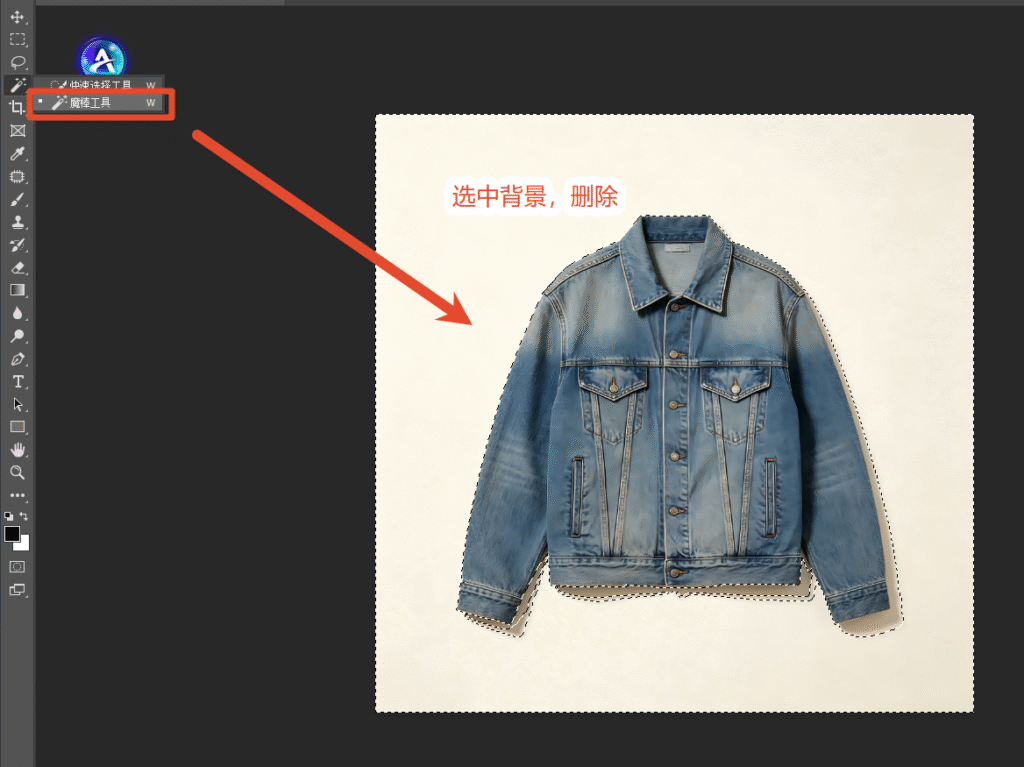 ps魔法工具修图