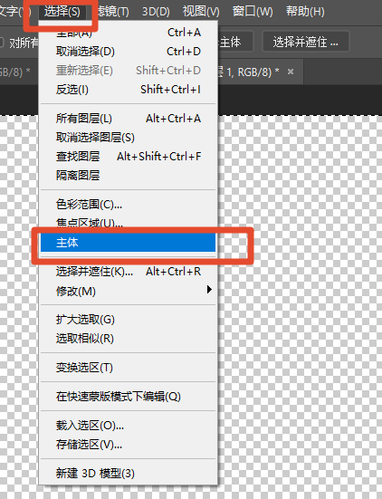 选择主体