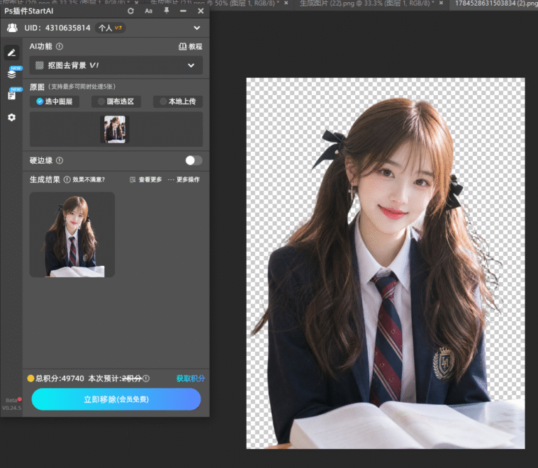效果图