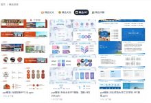 2026最全PPT网站盘点|免费+付费+国外精品,学生职场人闭眼冲-171主机测评