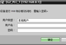 关于覆写带有密码的西门子plc的操作指南(解密密码)-171主机测评