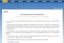 2026国自然会评收官!复盘中标项目共性创新点,标书不要再盲目撰写-171主机测评