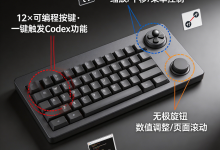 OpenAI首款硬件Codex联名键盘7月登场:AI开发进入硬件加速时代-171主机测评