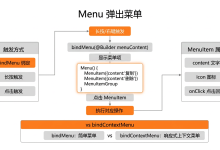 HarmonyOS应用开发实战：猫猫大作战-弹出菜单的实现-171主机测评