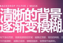 CSS 实现渐变毛玻璃：从 `backdrop-filter` 到多层 `mask`-171主机测评