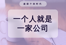 从北大清华报告看2026技术趋势:一人公司+AI的3大核心引擎-171主机测评