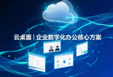 2026云桌面品牌排行榜!办公选型不踩坑,高效搞定智能云端办公-171主机测评