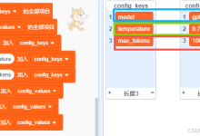 编程启蒙|Scratch 转 Python 系列第9天:字典/哈希表积木双向对照(AI大模型参数配置表实战)-171主机测评