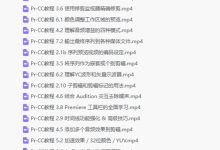 【PR教程】premiereCC-教程-171主机测评