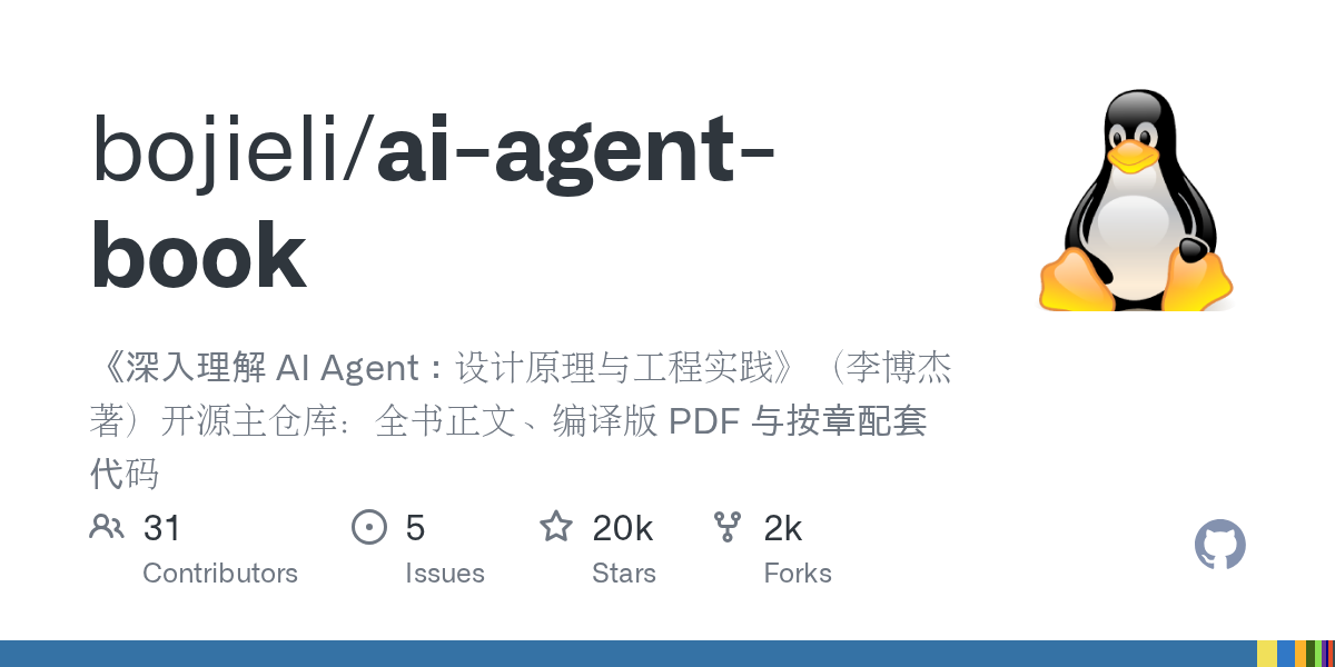 ai-agent-book