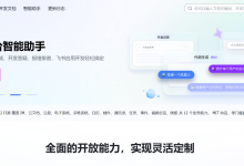 华为云AI SHELL部署jiuwenSwarm如何完成飞书会话对接-171主机测评