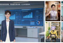 让AI“活”起来!魔珐星云:给大模型装上身体,把交互从对话框拉进现实-171主机测评