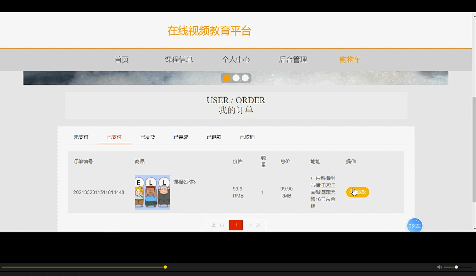 Java Web 在线教育平台系统源码-SpringBoot2+Vue3+MyBatis-Plus+MySQL8.0【含文档】-171主机测评