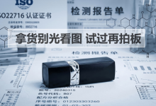 品牌口红小样进货门道：别被低价包材骗了，工艺底牌全拆解-171主机测评