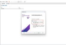 安装与部署红帽企业 Linux 操作系统（RHEL 9）-171主机测评