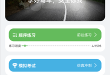鸿蒙掌上驾考宝典应用开发11:Swiper 轮播组件——从驾考题库切换看滑动容器-171主机测评
