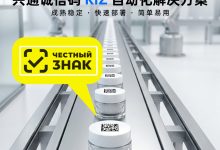 俄罗斯 CRPT 诚实标识申请流程及诚信码关联采集工程实践与系统集成方案-171主机测评