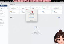 Mac 上PDF标注太麻烦？PDF Reader Pro v5.3.5一站搞定-171主机测评