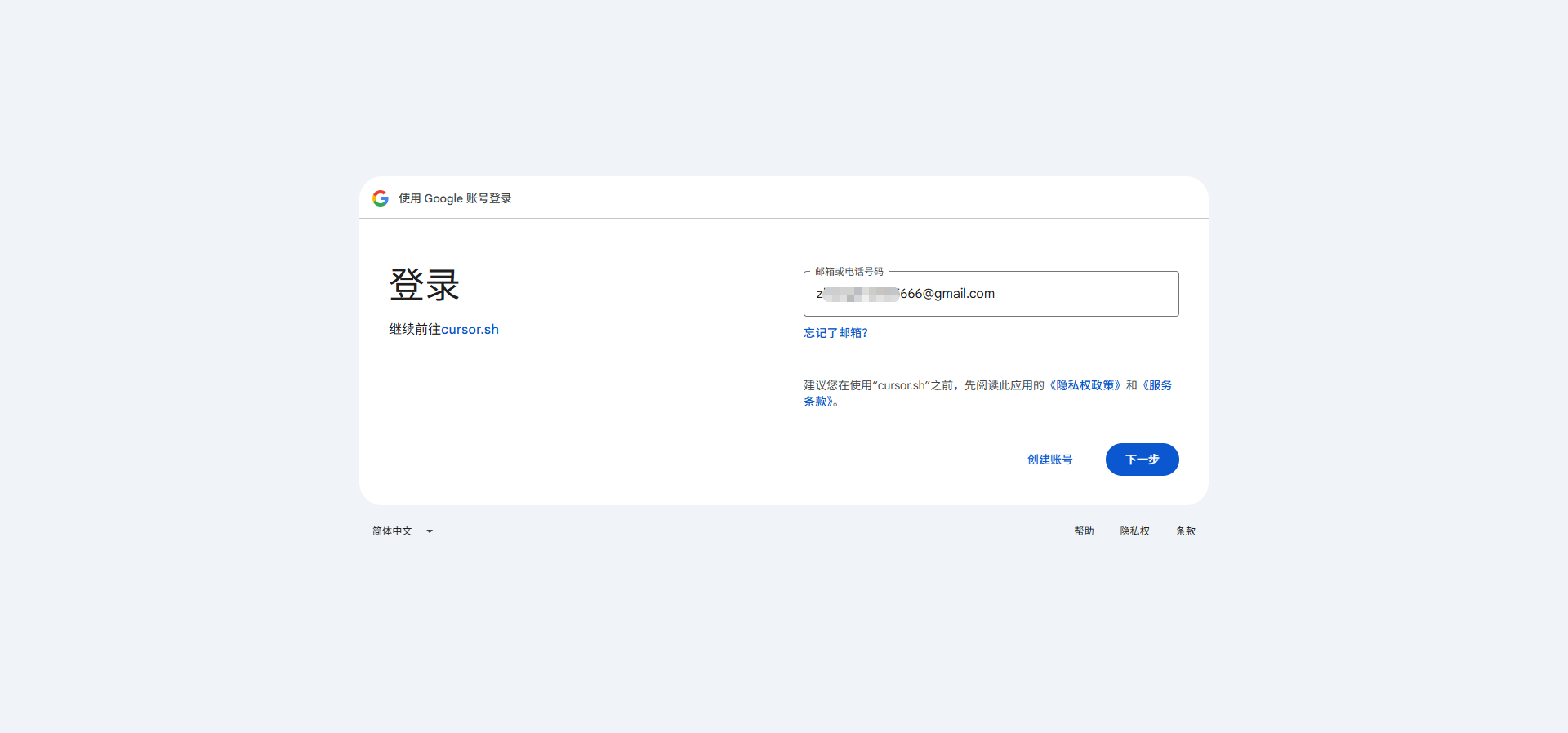 邮箱验证步骤