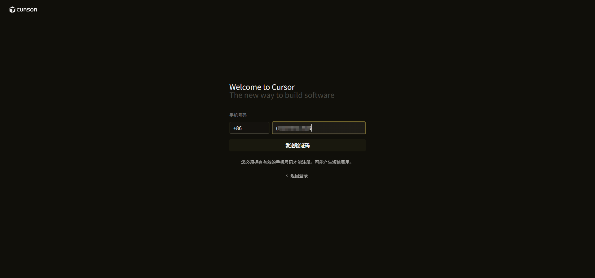 账号信息填写