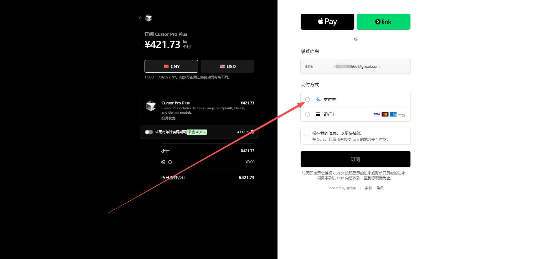 订阅页面