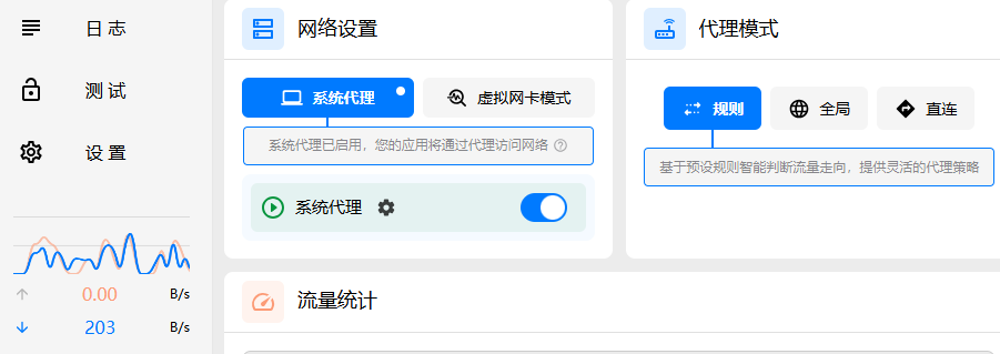 功能配置界面