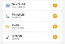 鸿蒙三方库 | harmony-utils之DateUtil日期比较与判断详解-171主机测评