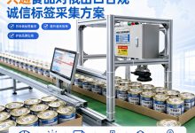 俄罗斯诚信标签实操流程与诚实标识合规采集技术方案解析-171主机测评