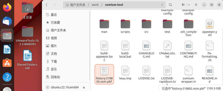 历史 PBF 文件已复制到 Osmium 工作目录