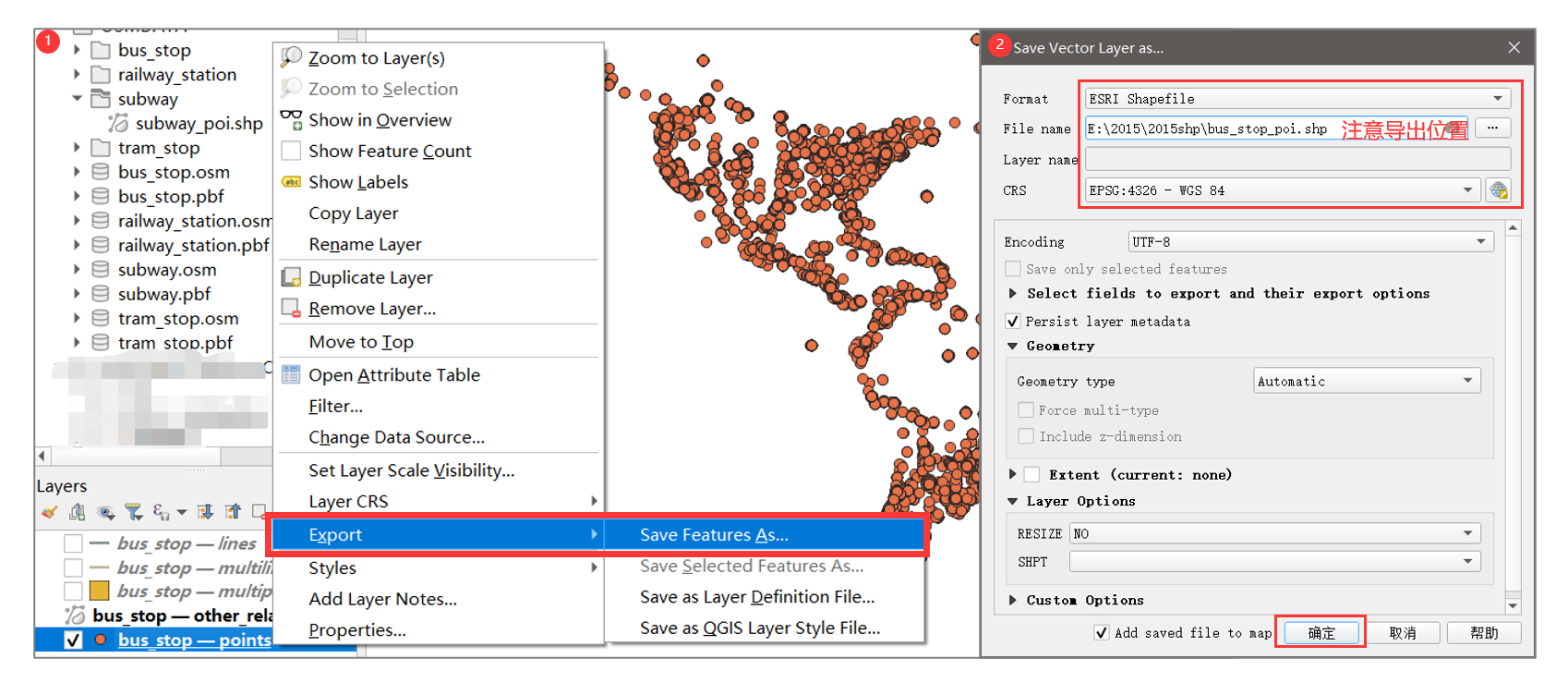 QGIS 将结果图层导出为 Shapefile