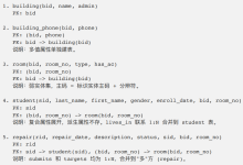 数据库 ER 图设计与转换 专项作战记录-171主机测评