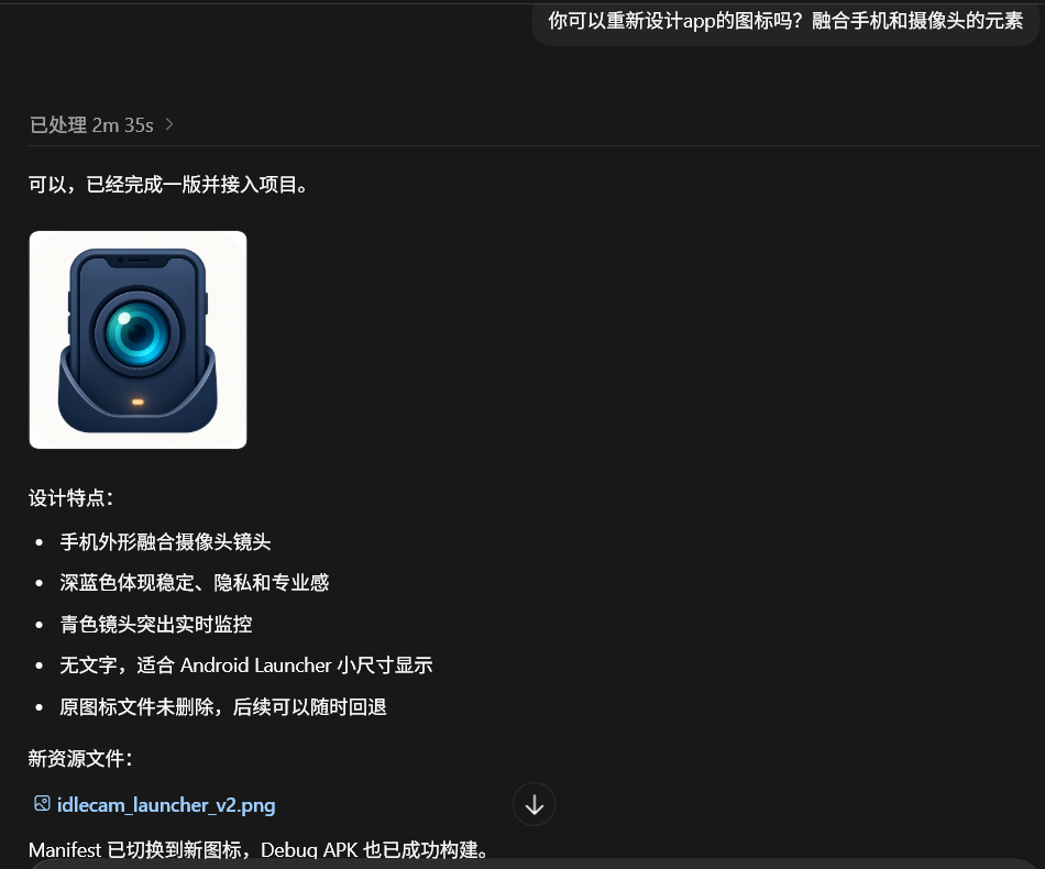 GPT生成图标