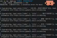 【Python LLM 小说自动化生成实战】4|系统提示词管理-171主机测评
