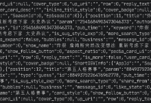 bilibili(8.94) APP sign算法分析-171主机测评