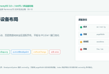 【笔下生辉|16】HarmonyOS ArkTS 多设备布局实战:适配手机、平板和 PC/2in1 的窗口变化-171主机测评