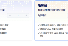 Trae积分制上线,开发者成本暴增?-171主机测评