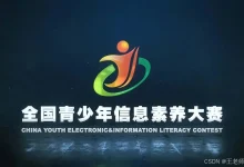 2026年全国青少年信息素养大赛算法应用主题赛C++赛项【决赛】模拟卷2:文末附答案-171主机测评