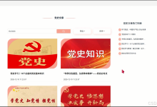 【关注可白嫖源码】--课程设计--毕业设计--springboot党史知识科普网站[编号：project55345]（案件分析）-171主机测评